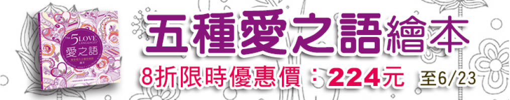 婚姻/兩性/戀愛 婚姻/兩性/戀愛